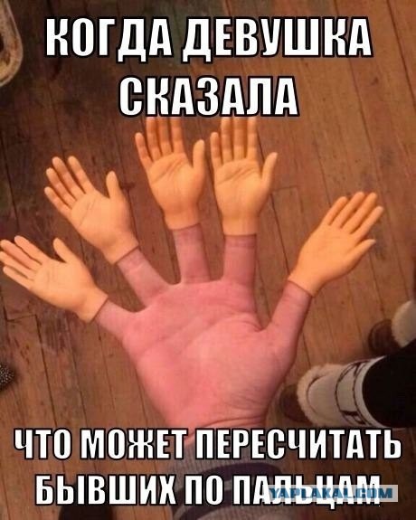 У меня было столько мужчин, что вам и не снилось