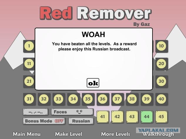 Red Remover