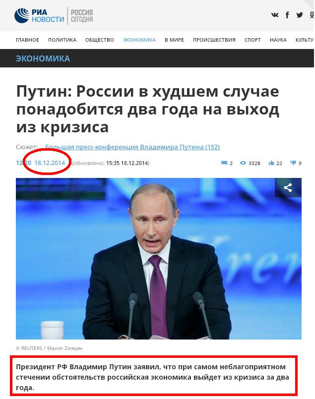 Россиянам предложили потерпеть до экономического роста