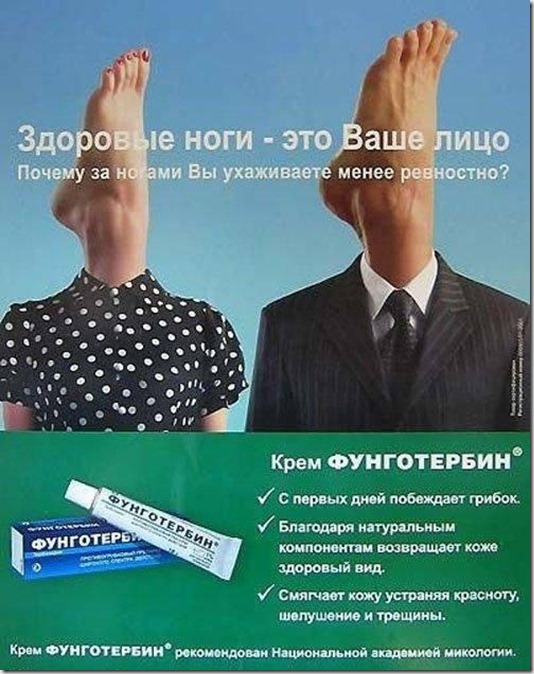 Доказательства того, что изобретательность маркетологов не знает границ