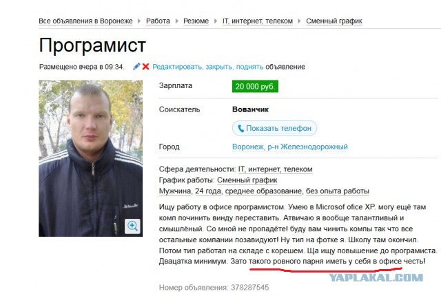 Да что Вы знаете о рабстве