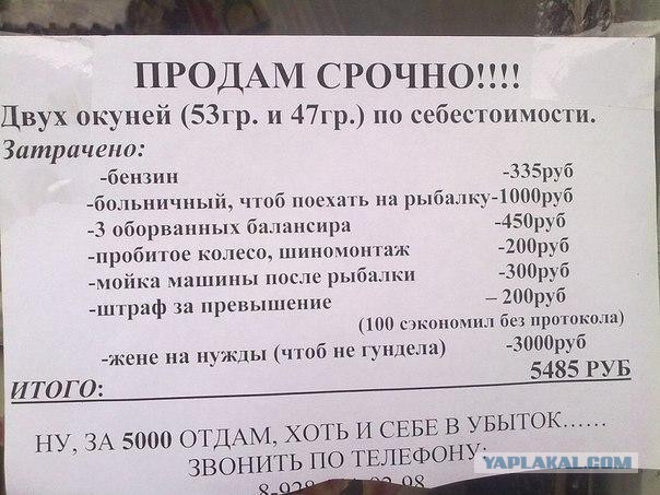 Как не надо рыбачить