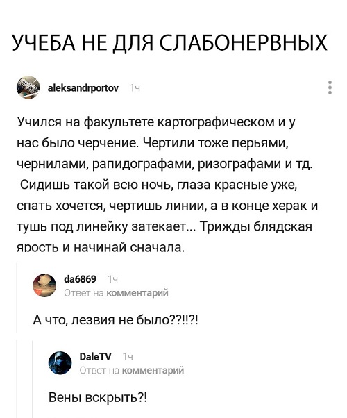 Прикольные комментарии и высказывания из Сети 24.10.2018