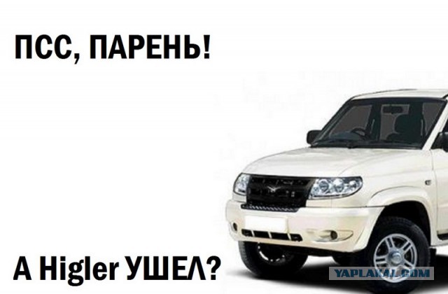 Нанотехнологичный УАЗ-патриот. Слабонервным не смотреть