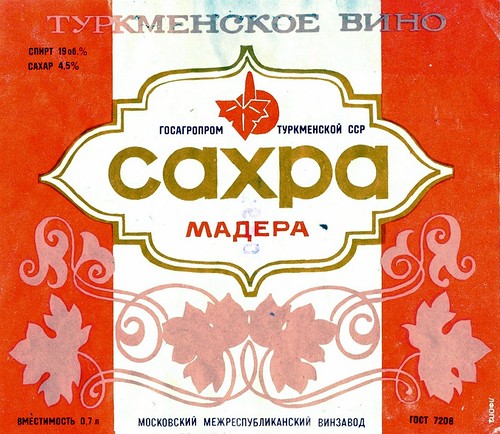 Портвейн "Агдам": краткая история употребления