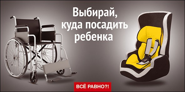 «Государство вас не просило рожать!» Дело ее живет и торжествует - ГИБДД подключилось