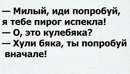 Картинки с надписями, соц-сети и анекдоты