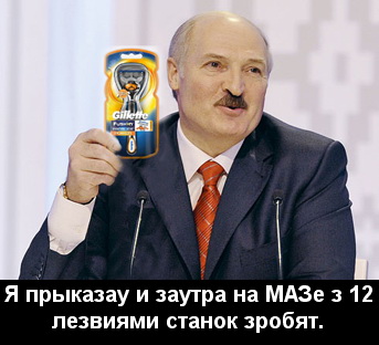 Три лезвия? Жилет? А ну подвинься!