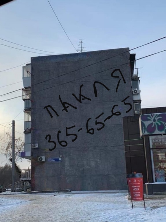 В Челябинске закрасили серой краской граффити с девушкой, встречающей гостей