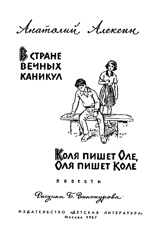 Коля читать. Коля читать