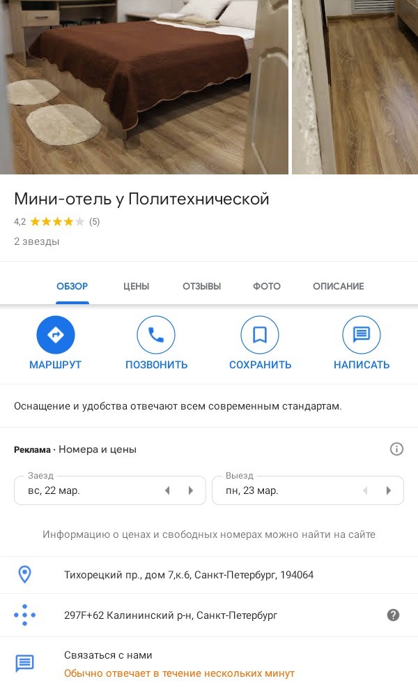 Кто приютит?