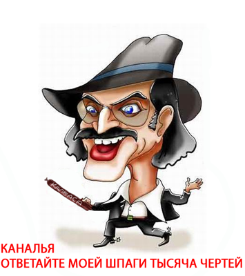 Фотожаба: Боярский