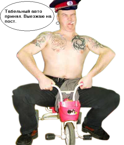 Фотожаба: Быдло на велосипеде