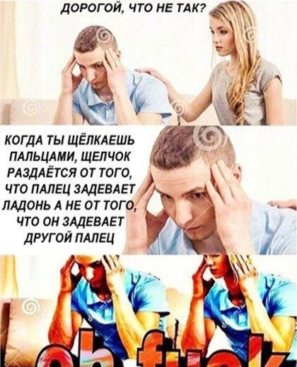 На те же грабли