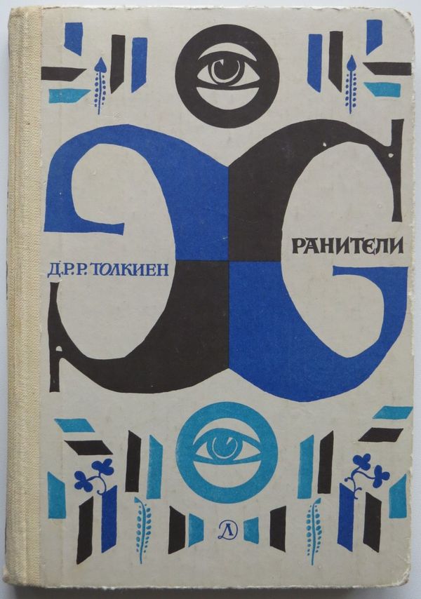 Книги из детства