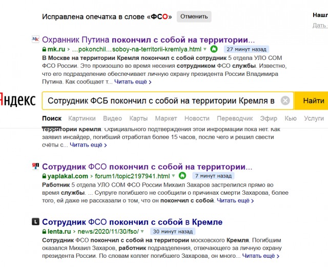 Сотрудник ФСО покончил с собой на территории Кремля в Москве