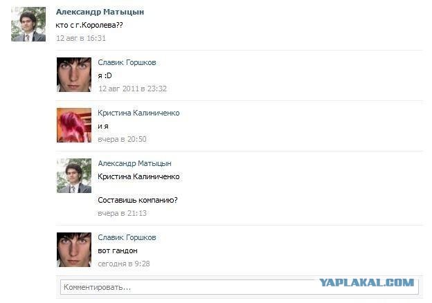 Отпуск Доктора Хауса