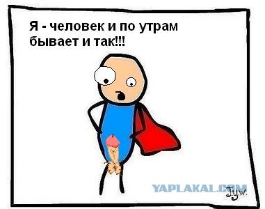Фотожаба: Самый желанный герой