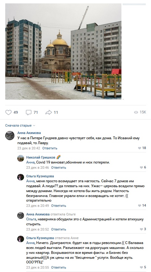 Церковное