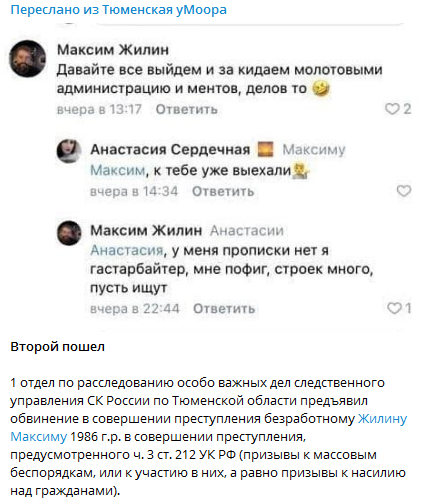 Бредзона 10.02.21