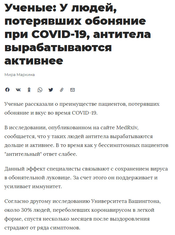 Пандемия. Коронавирус. Россия и мир. Последняя информация. Часть 21