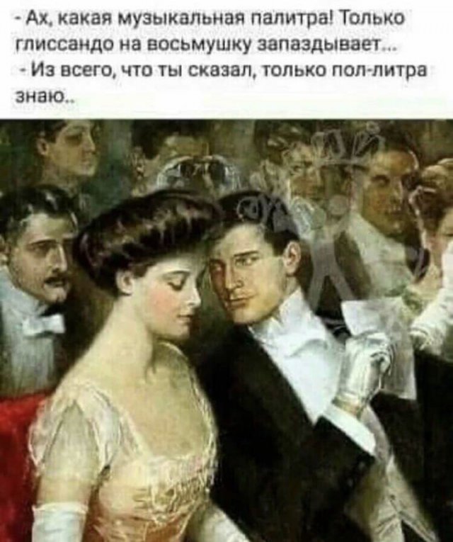 Мадам и месье, снова бонжур