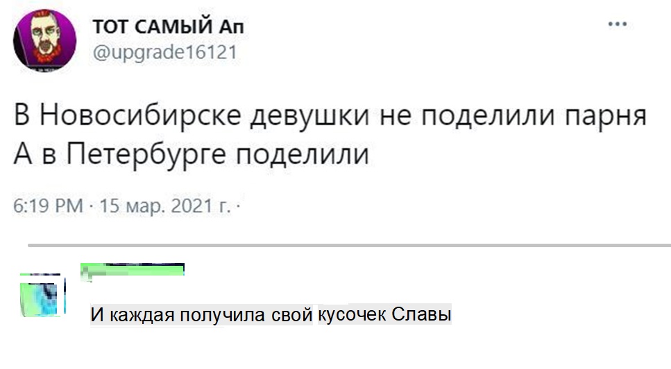 прикольные картинки что выросло то выросло. смешные комментарии из социальных сетей 2023. кот скриншот. смешные комментарии. комментарии 2021.