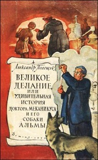 5 незаслуженно забытых книг советской фантастики