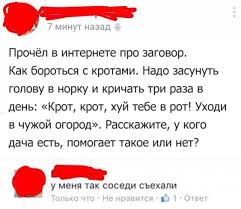 Уничтожение плавунца