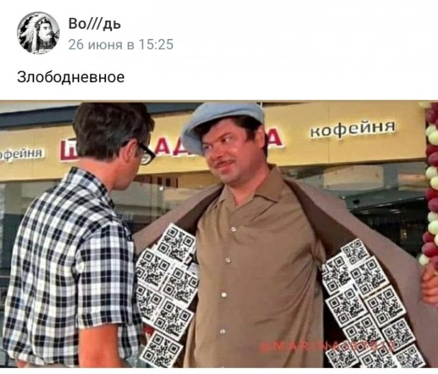 Фейковые QR-коды для входа в рестораны Москвы продают за 11 000 рублей, за них может грозить до двух лет тюрьмы
