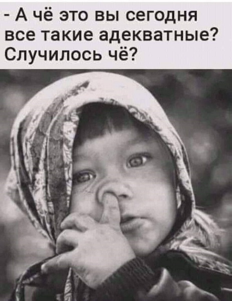 Так себе картинки 11.09.21