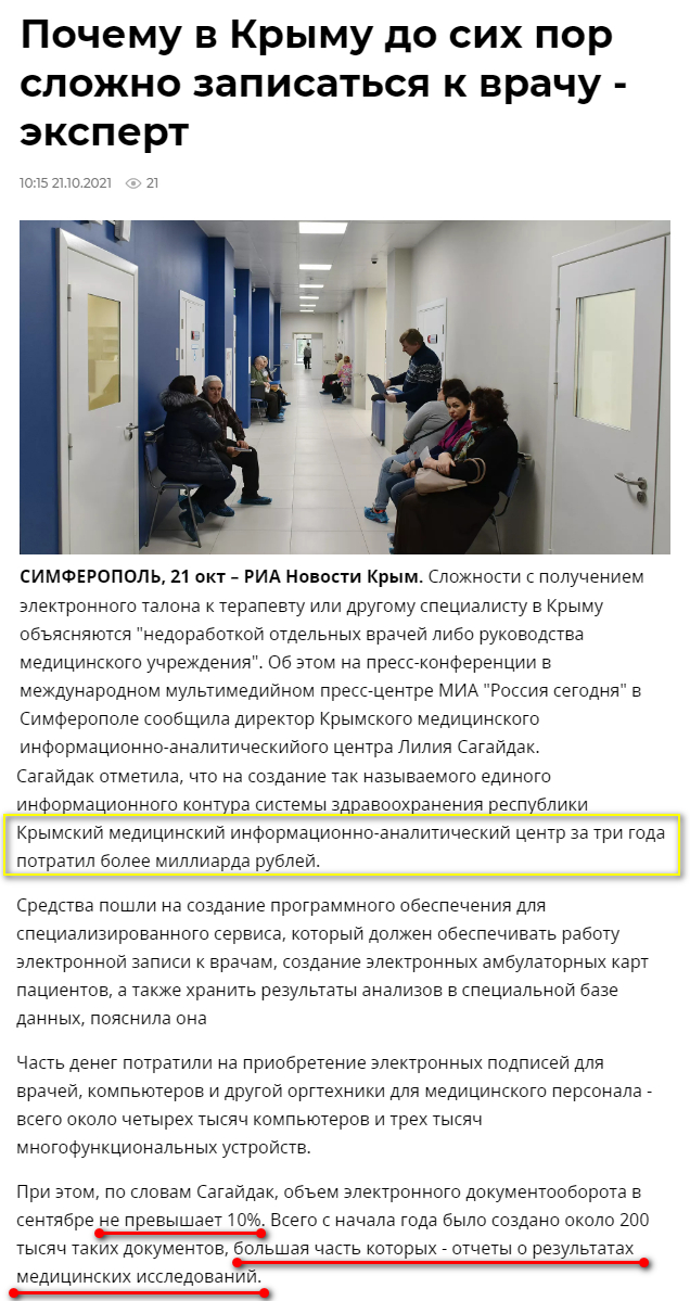 Пандемия. Коронавирус. Россия и мир. Последняя информация. Часть 25