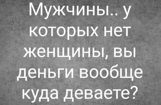 Картинки и мемы для настроения  - 25