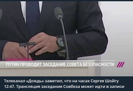 Заседание Совета безопасности с Путиным. Прямая трансляция