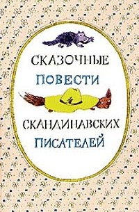 Что вас увлекло в детстве из литературы?
