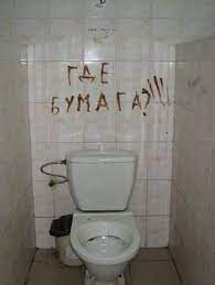 Во Франции руководство одной фирмы пригрозило штрафными санкциями сотрудникам, которые будут подтираться в соответствии с мусульманским туалетным этикетом