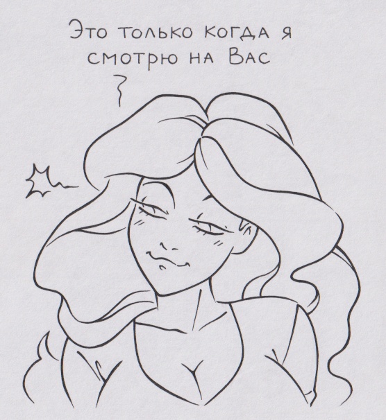 Какой у Вас лисий взгляд