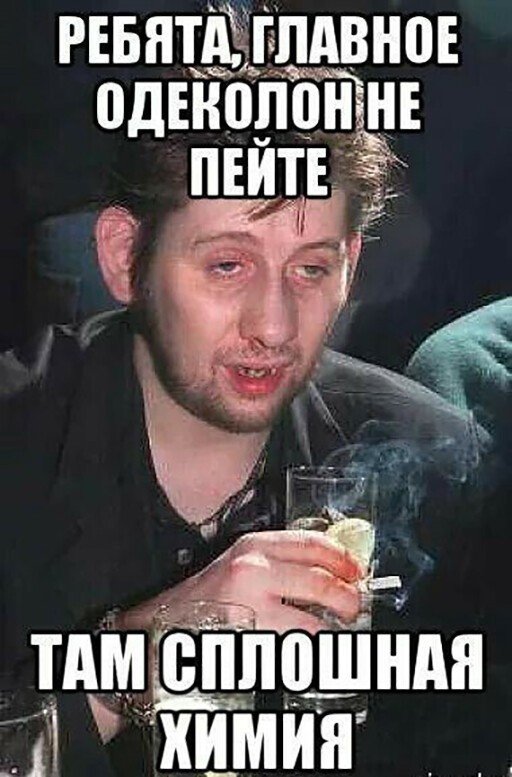 С друзьями пьешь не трожь