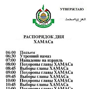 Официальный представитель ХАМАС заявил о готовности к обсуждению вопроса о перемирии с Израилем