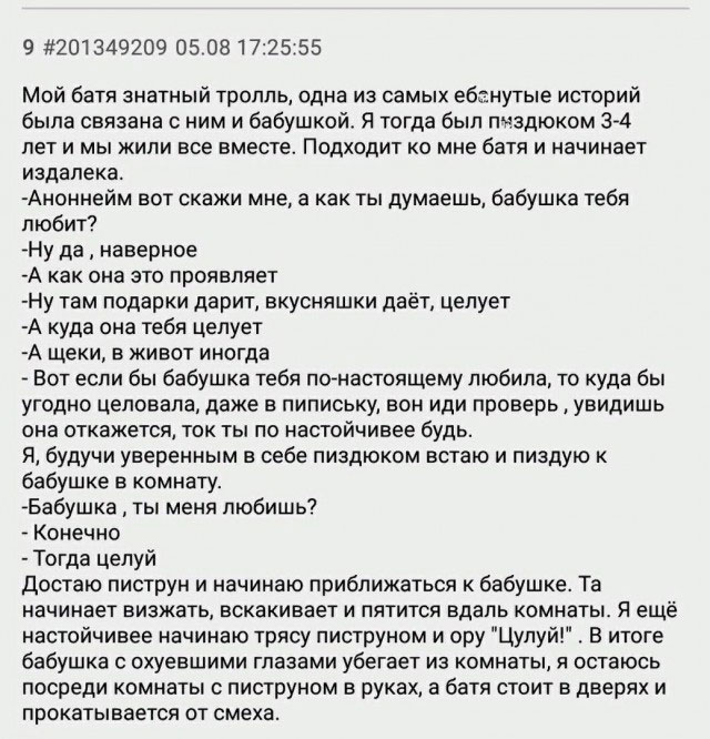 Что за пятница без баянов?