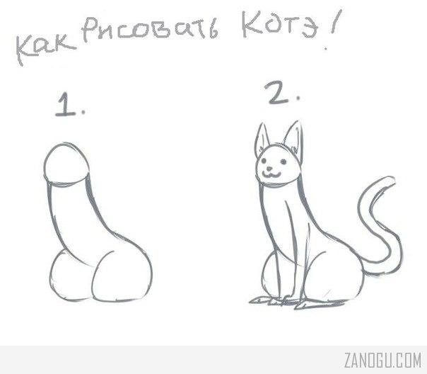 Как нарисовать сову...