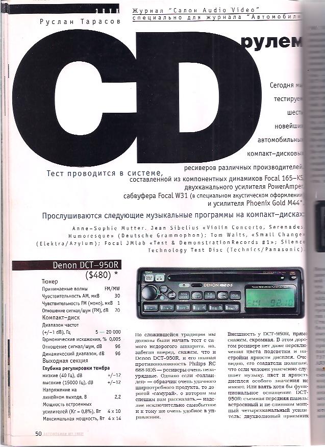 Журнал автомобили - ИЮЛЬ 1997