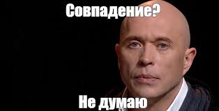 Соболезную Насте