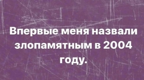 Нуштош 17.10.2024