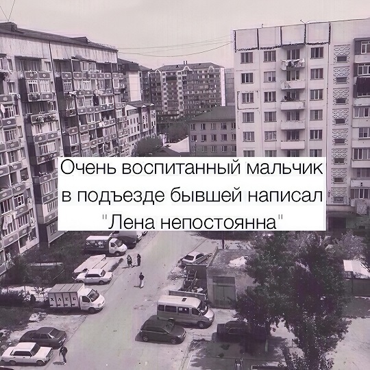 Крепость сдается?