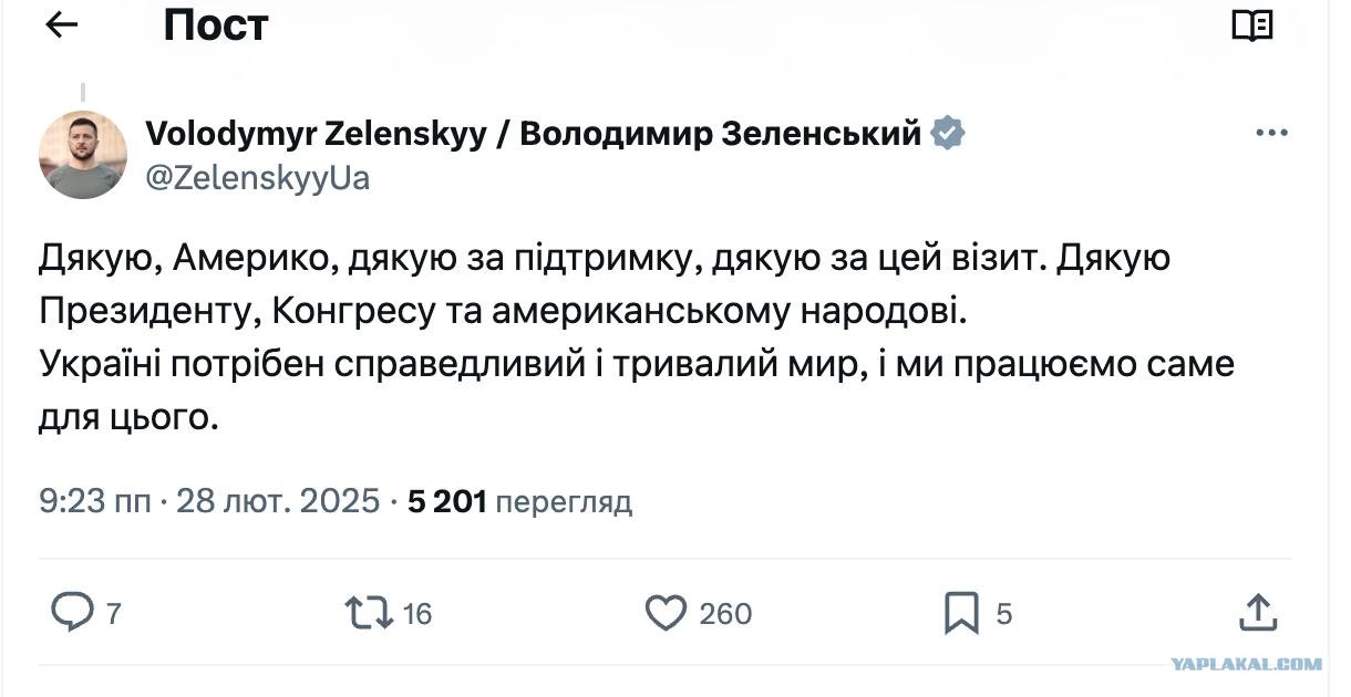Зеленский поблагодарил Трампа и Америку в соцсетях