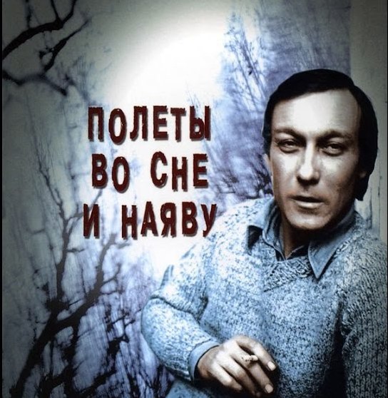 Ах..ть, что это было?