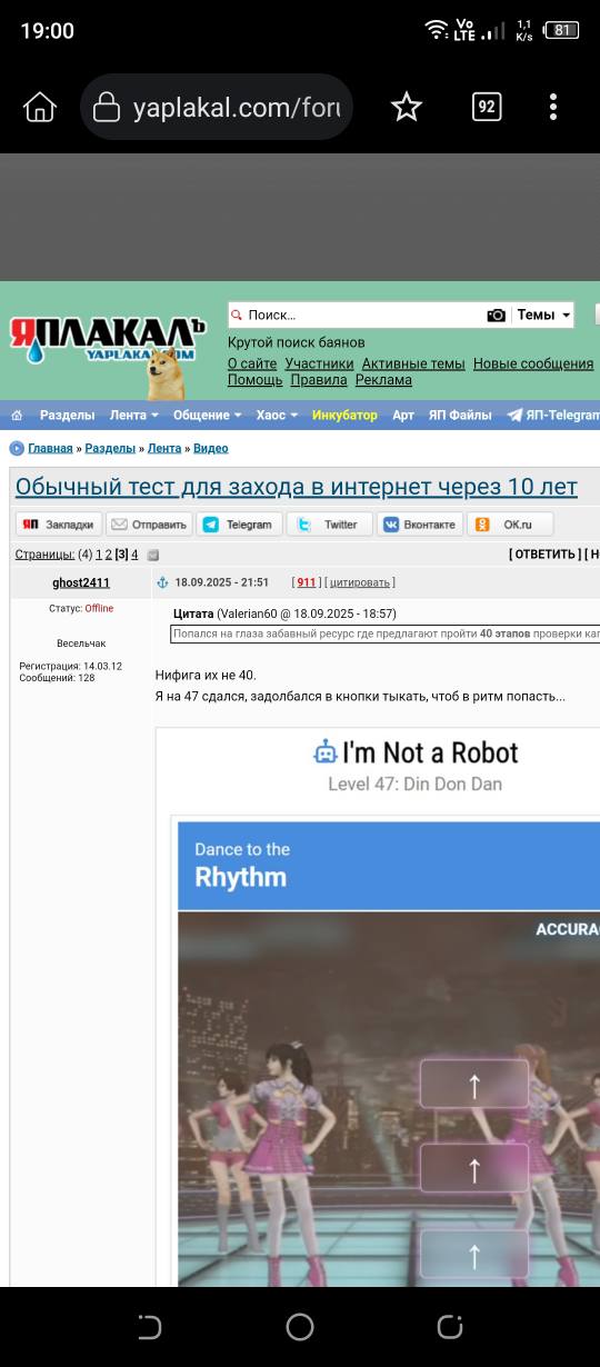 Докажи что ты не робот