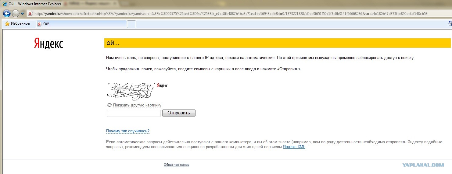 Стикер бот в телеграмме. Почему не отправить смс с почты. Письма счастья спам. Спам на электронную почту. Отправленные письма попадают в черновик.