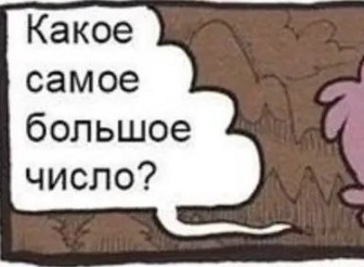 Дегрономикон 4